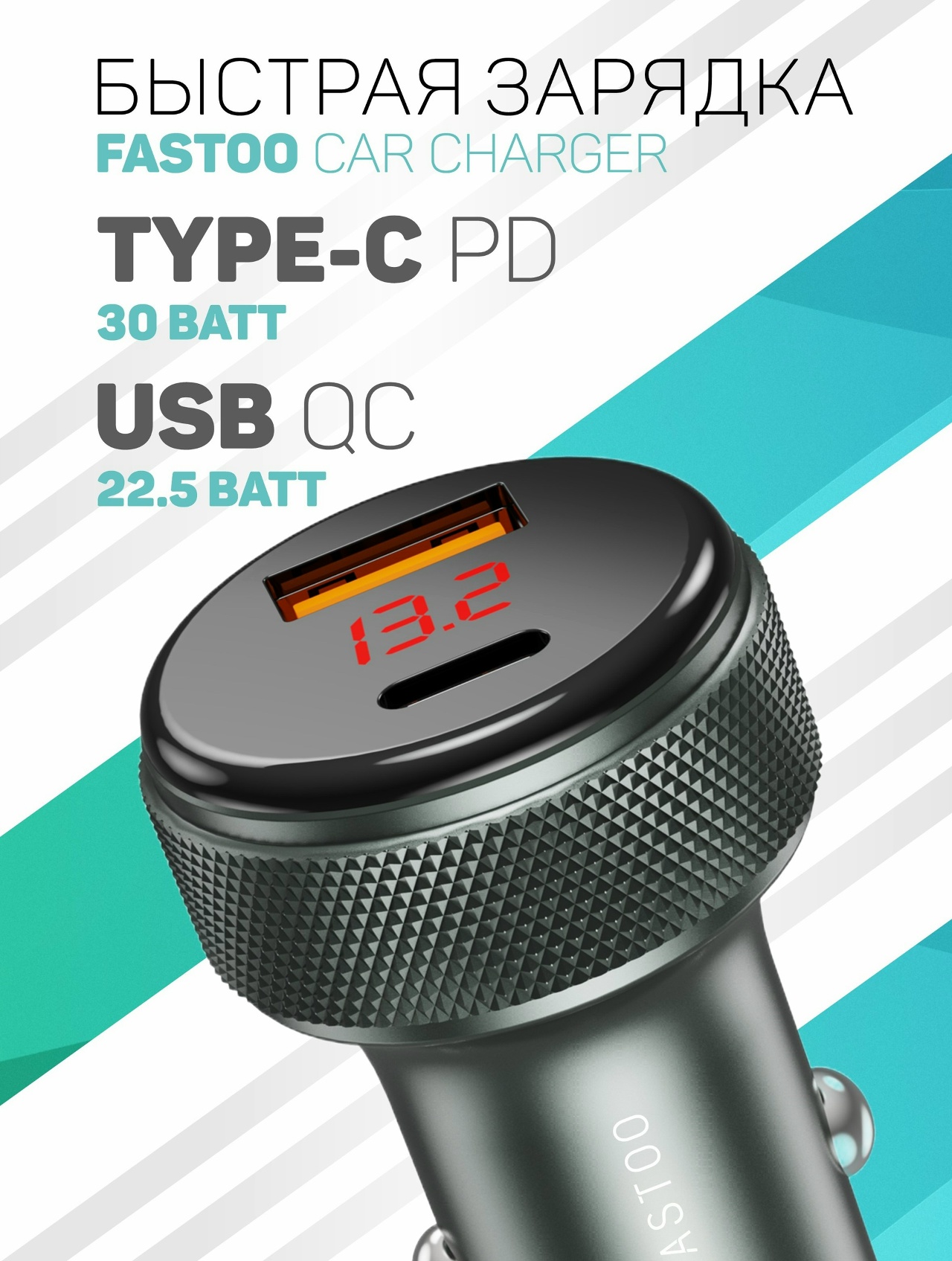 thumb картинка Автомобильное зарядное устройство FASTOO Car Charger 52,5Вт от магазина Fastoo