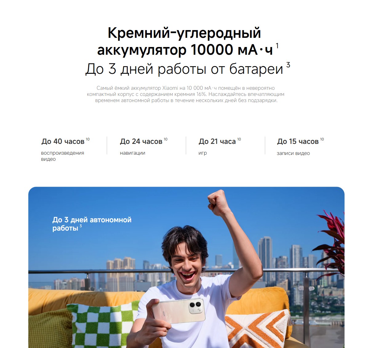 thumb картинка Смартфон Redmi Note 17 Pro Max 8/256 Gb от магазина Fastoo