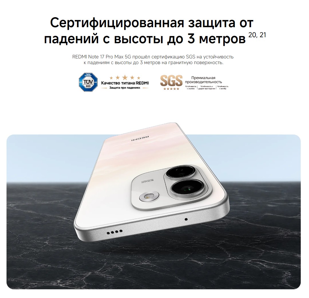 thumb картинка Смартфон Redmi Note 17 Pro Max 8/256 Gb от магазина Fastoo