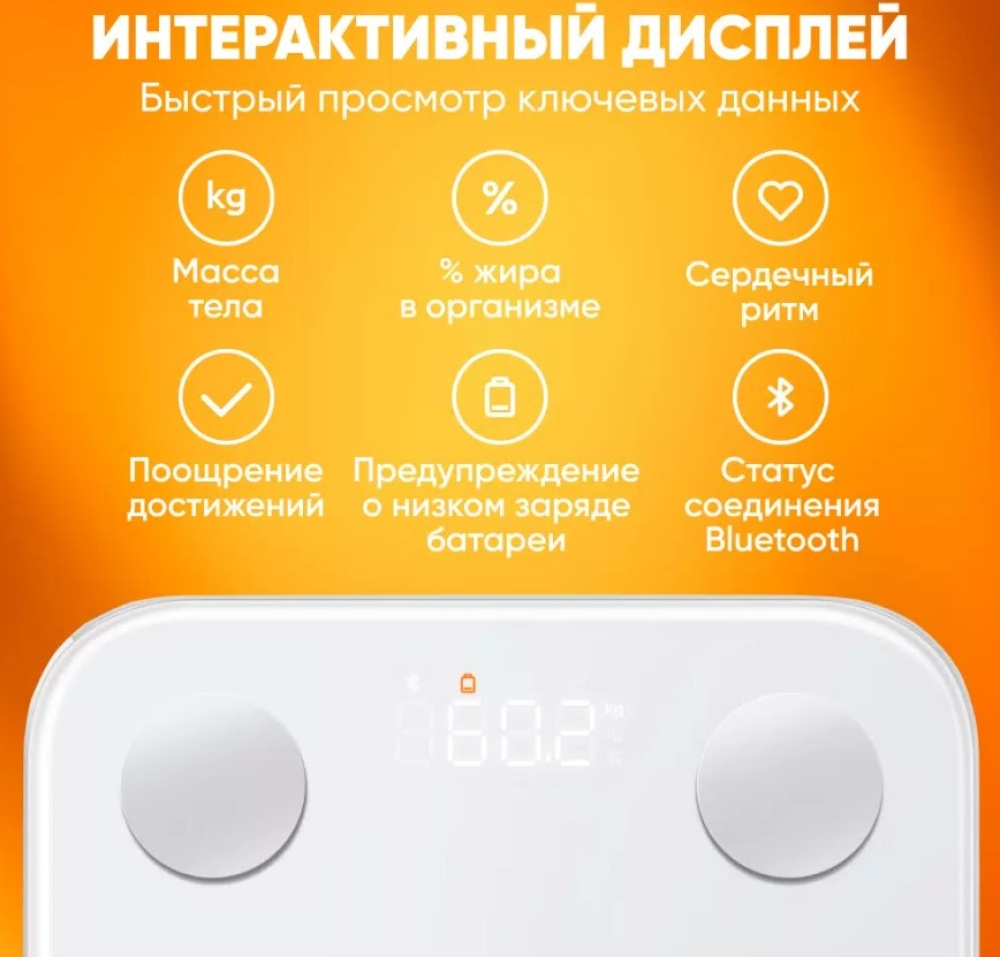 thumb картинка Весы Xiaomi Mijia Scale S400 от магазина Fastoo