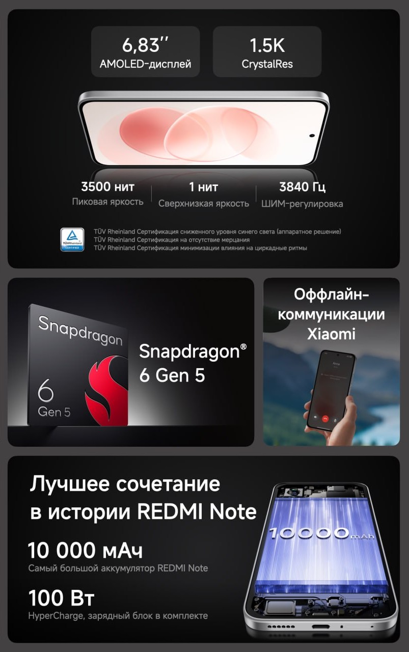 thumb картинка Смартфон Redmi Note 17 Pro Max 8/256 Gb от магазина Fastoo