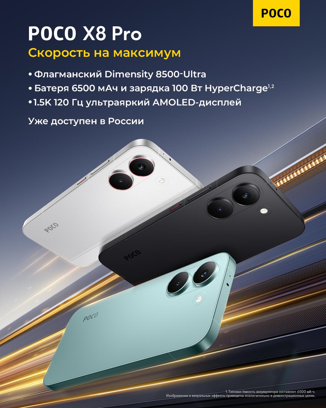 thumb картинка Смартфон Poco X8 Pro 12/512 Gb от магазина Fastoo