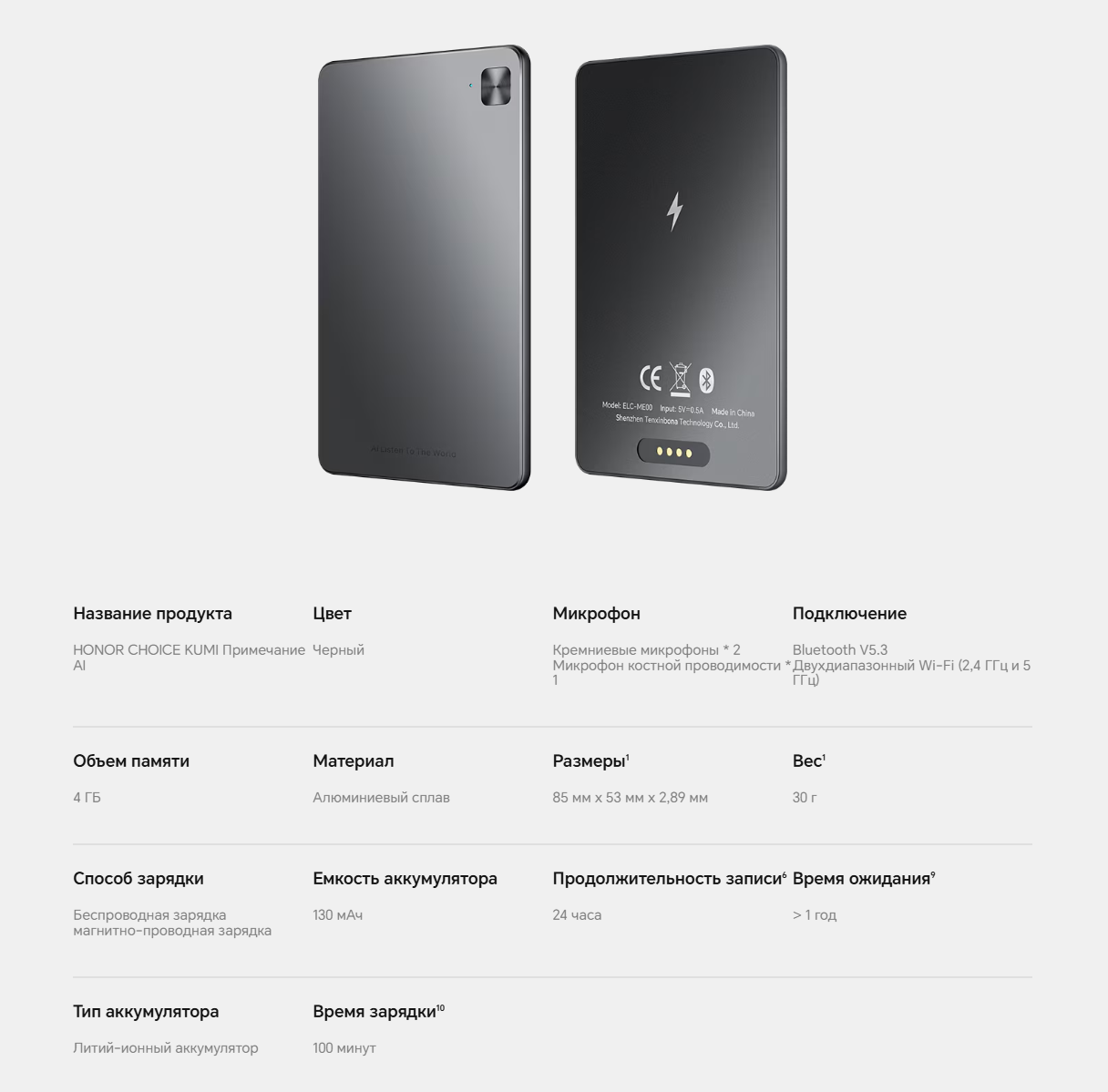 thumb картинка Диктофон HONOR CHOICE AI Note от магазина Fastoo