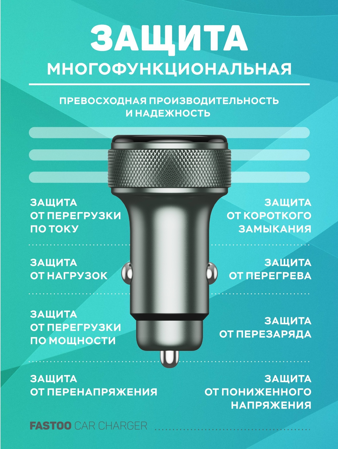 thumb картинка Автомобильное зарядное устройство FASTOO Car Charger 52,5Вт от магазина Fastoo