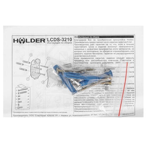 thumb картинка Кронштейн для телевизора HOLDER LCDS-3210 (19"-32") от магазина Fastoo