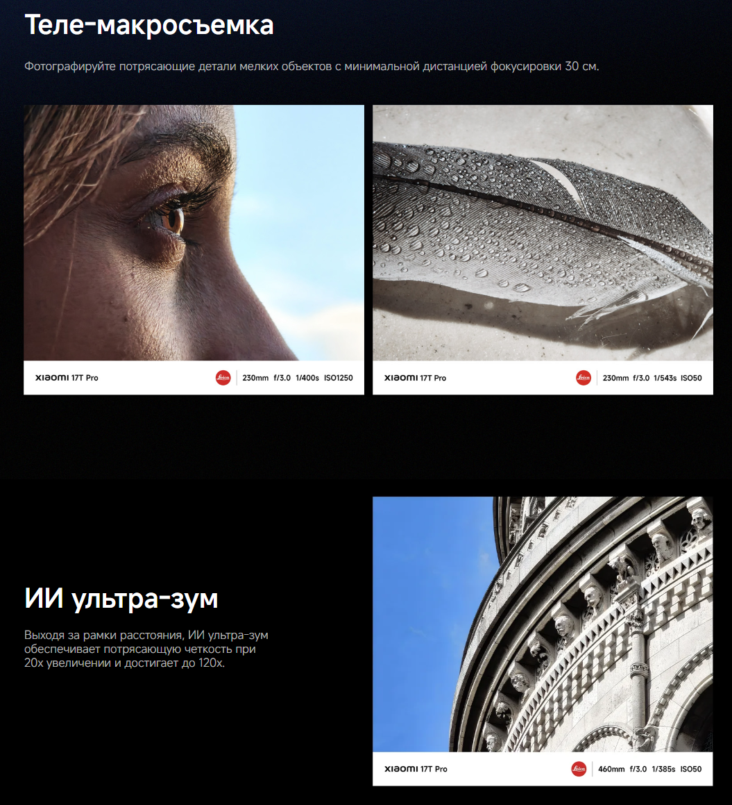 thumb картинка Смартфон Xiaomi 17T Pro 12/512 Gb от магазина Fastoo