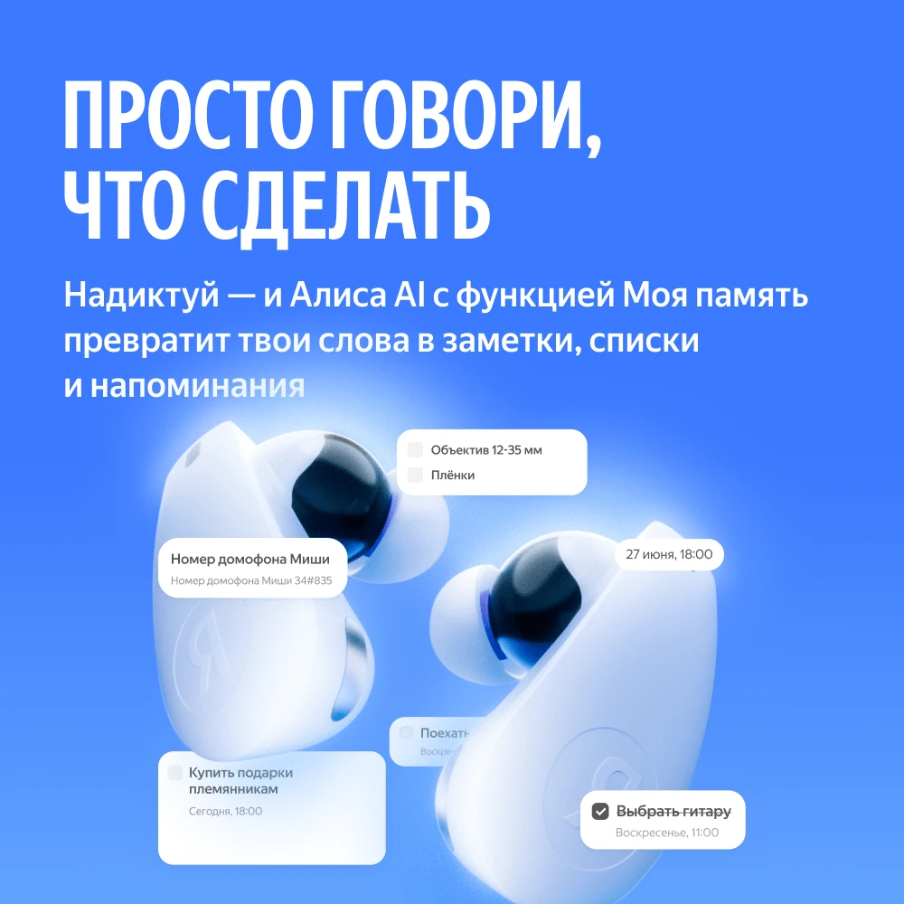 thumb картинка Наушники беспроводные Яндекс Дропс с Алисой AI от магазина Fastoo
