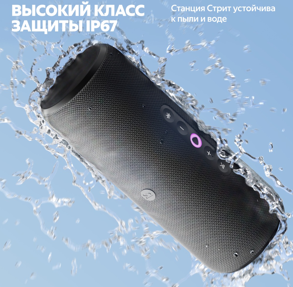 thumb картинка Умная колонка Яндекс Станция Стрит от магазина Fastoo