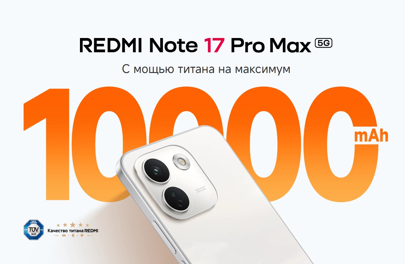 thumb картинка Смартфон Redmi Note 17 Pro Max 8/256 Gb от магазина Fastoo