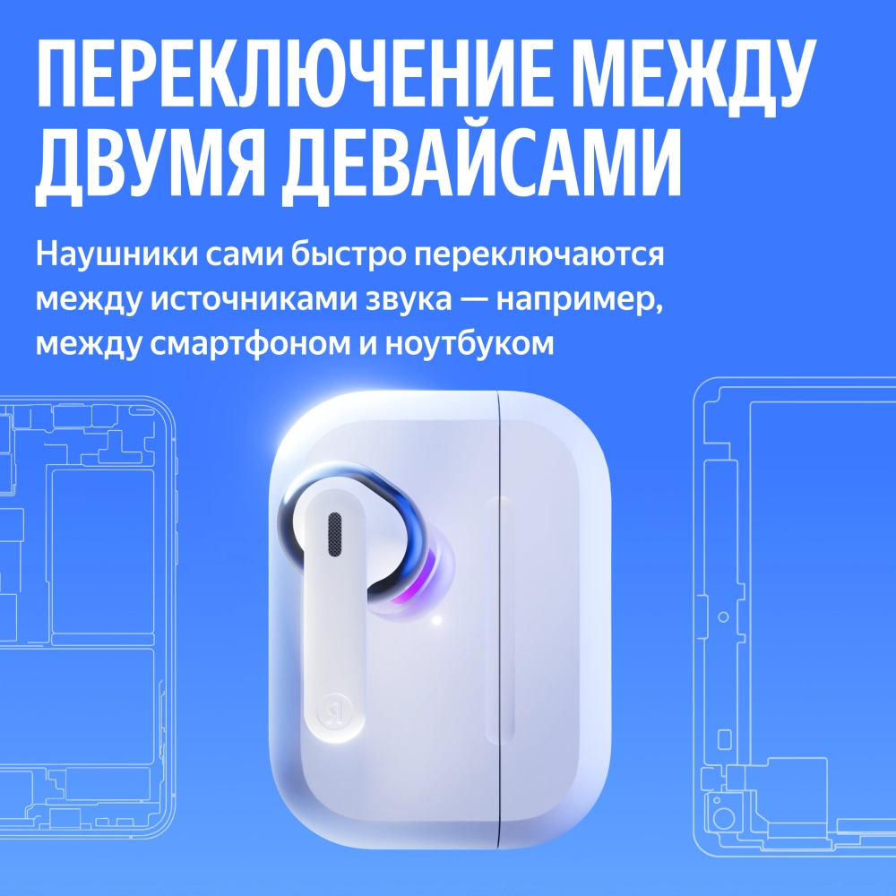 thumb картинка Наушники беспроводные Яндекс Дропс с Алисой AI от магазина Fastoo