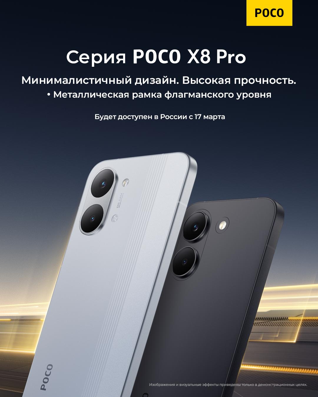 thumb картинка Смартфон Poco X8 Pro 8/256 Gb от магазина Fastoo