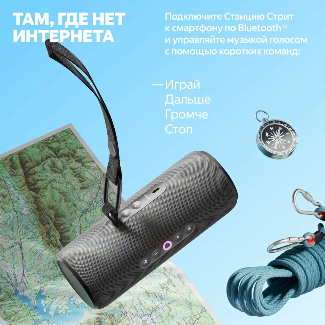 thumb картинка Умная колонка Яндекс Станция Стрит от магазина Fastoo