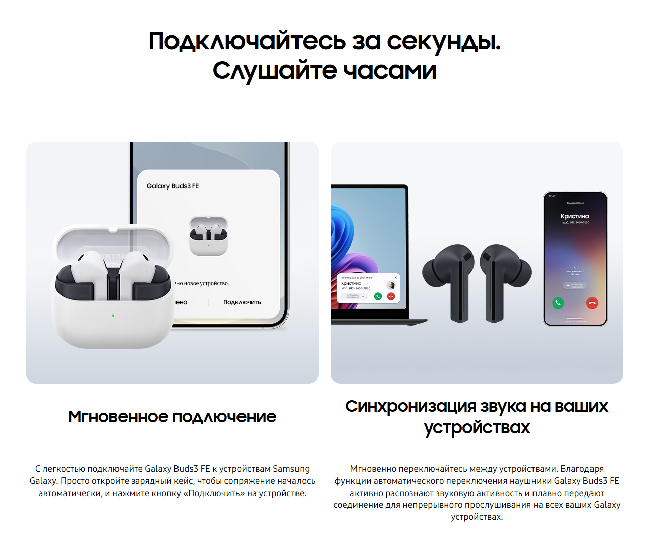 thumb картинка Наушники беспроводные Samsung Galaxy Buds 3 FE от магазина Fastoo