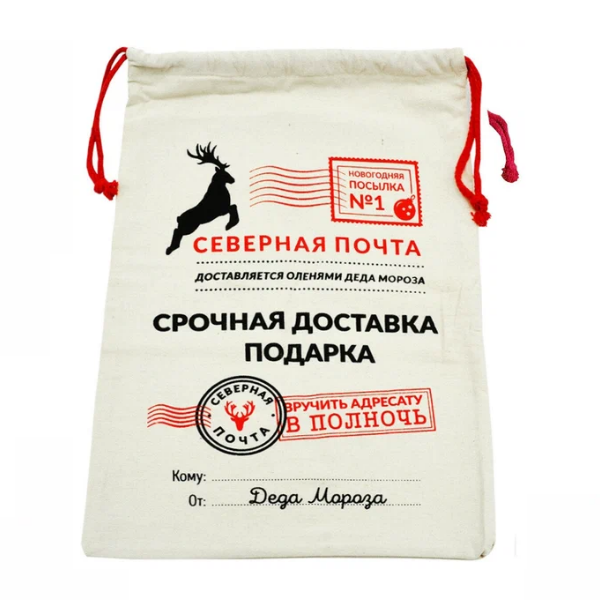 thumb картинка Мешок для подарка Северная Почта от магазина Fastoo