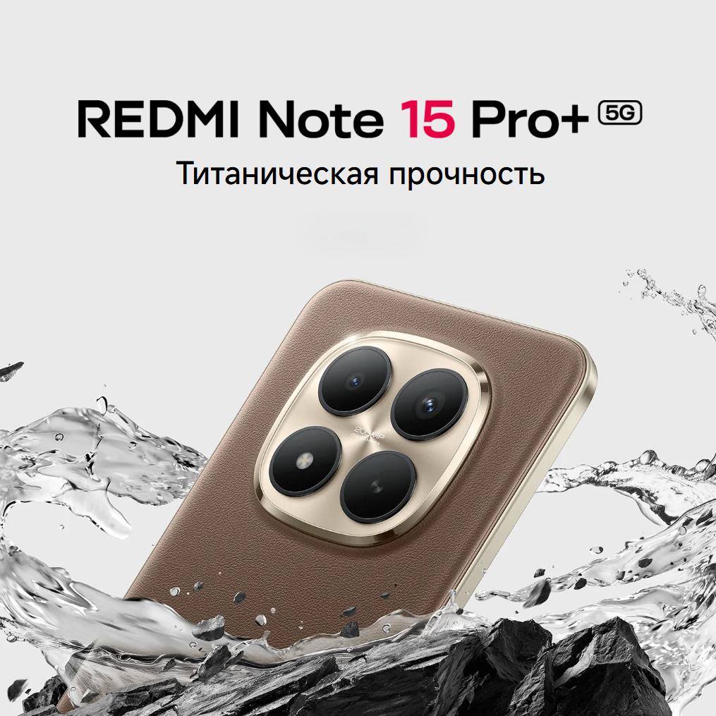 thumb картинка Смартфон Redmi Note 15 Pro+ 5G 12/512 Gb от магазина Fastoo