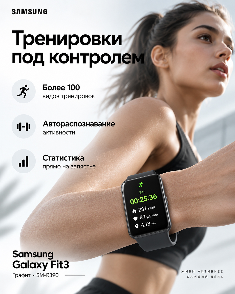 thumb картинка Часы Samsung Galaxy Fit 3 от магазина Fastoo
