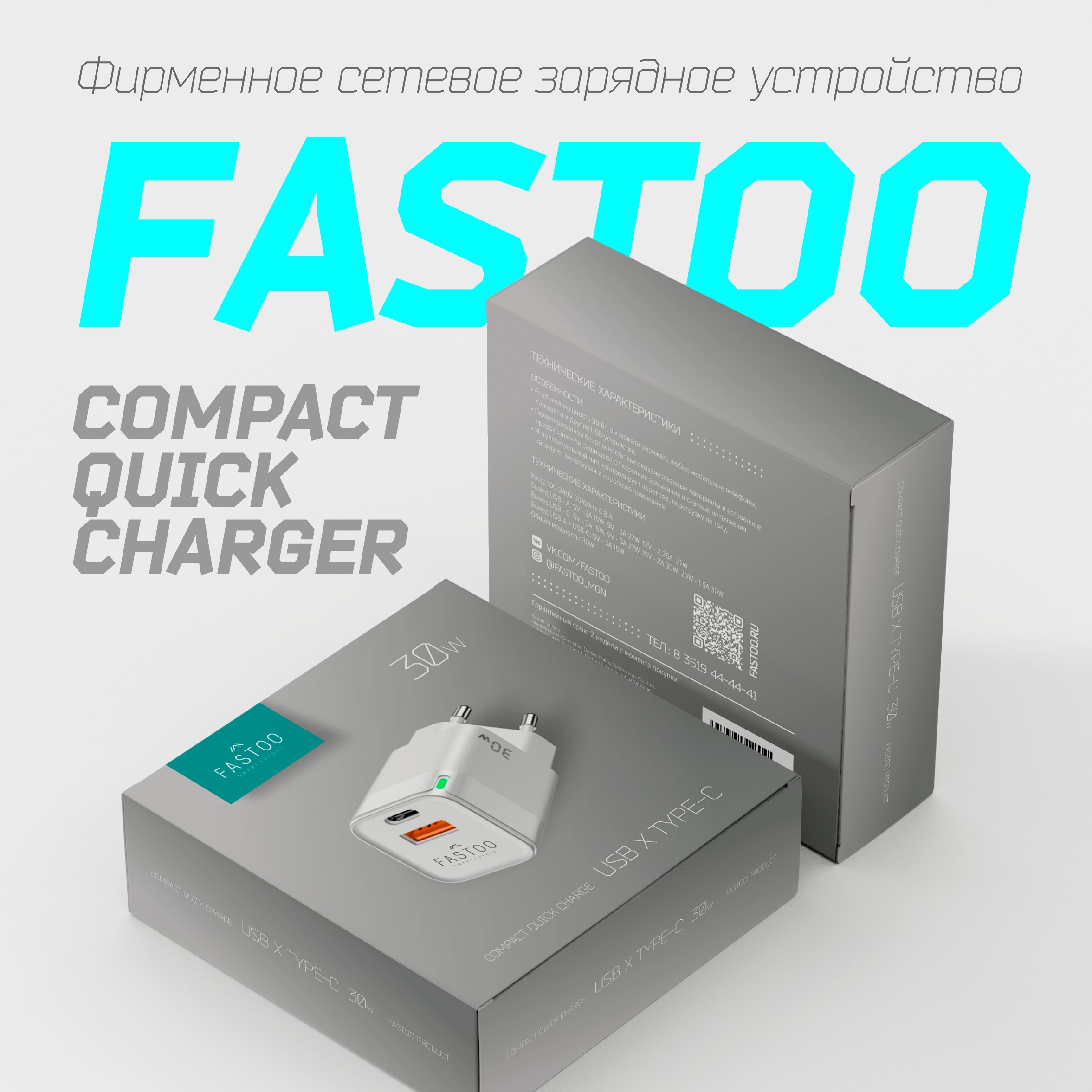 thumb картинка Сетевое зарядное устройство Fastoo Compact Quick Charger USB-A+USB-C 30W от магазина Fastoo