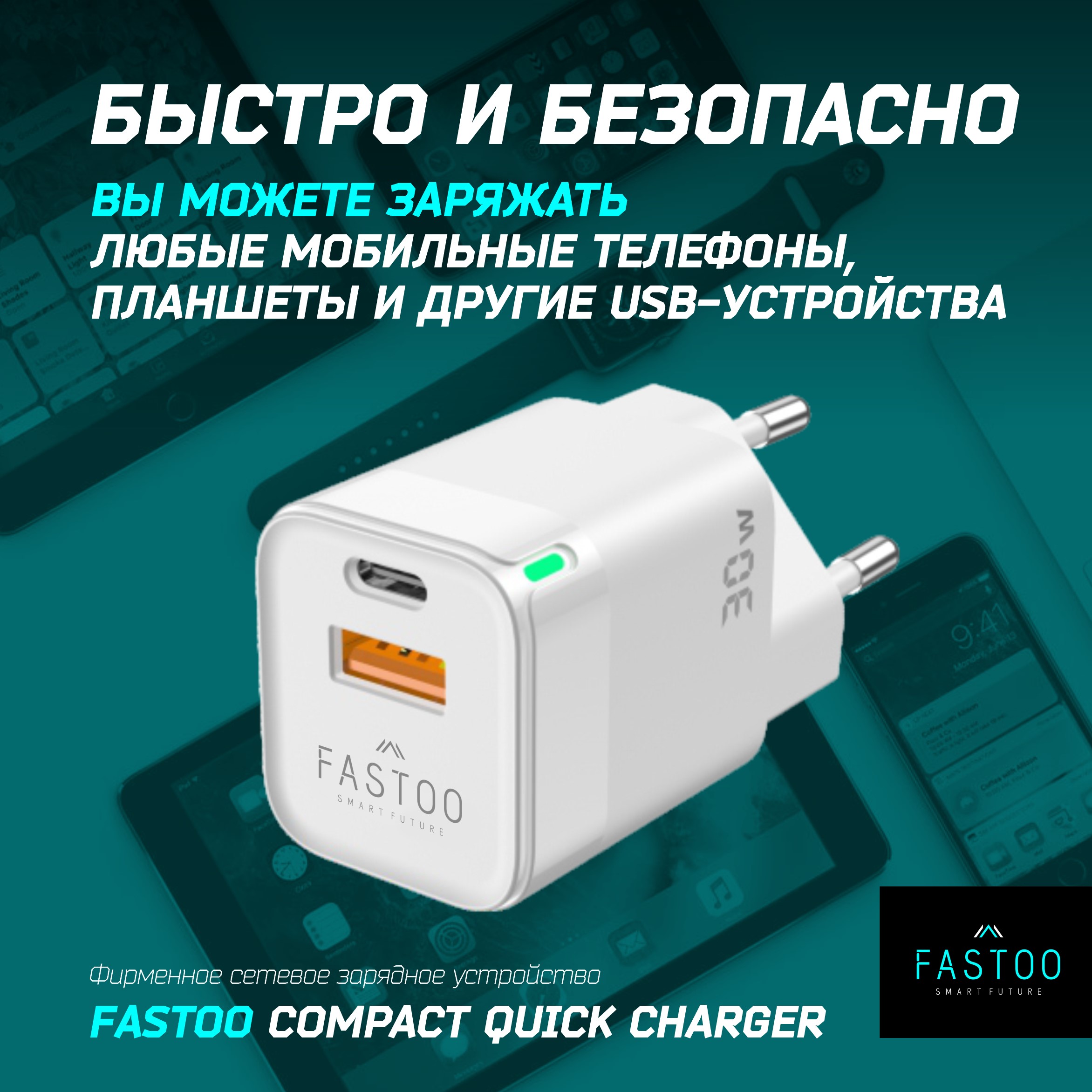 thumb картинка Сетевое зарядное устройство Fastoo Compact Quick Charger USB-A+USB-C 30W от магазина Fastoo