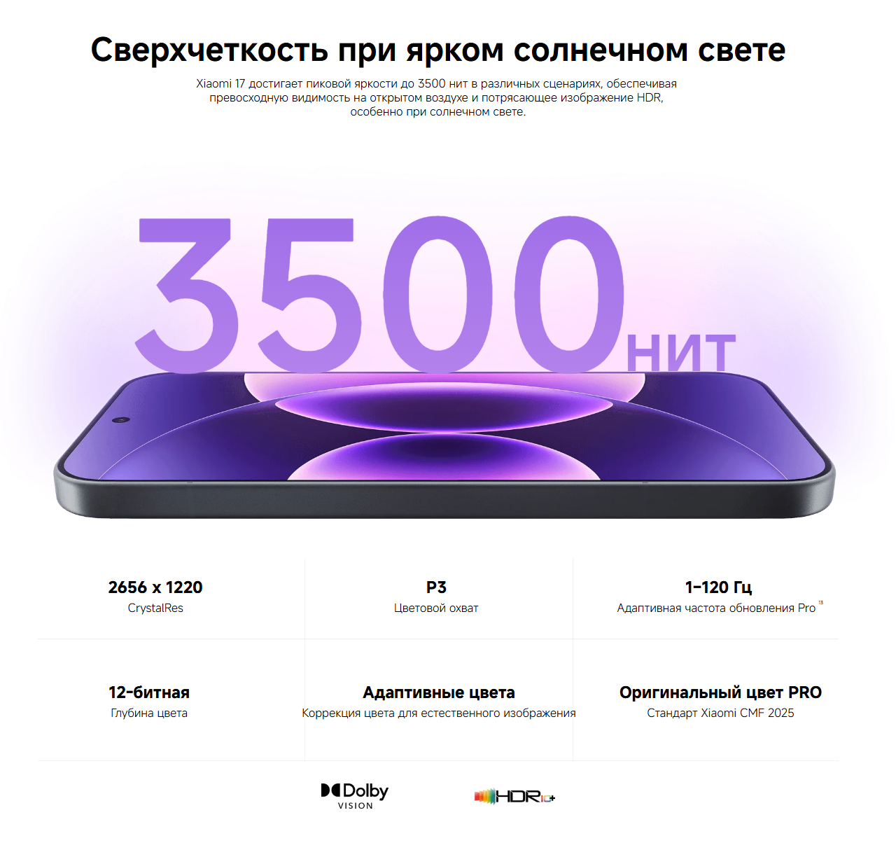 thumb картинка Смартфон Xiaomi 17 12/512 Gb от магазина Fastoo