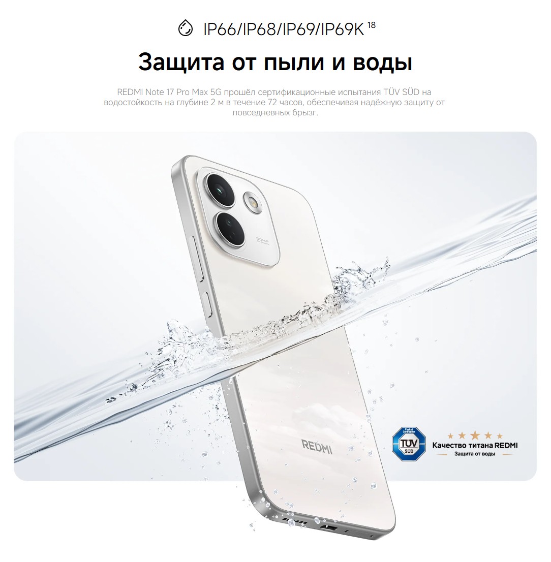 thumb картинка Смартфон Redmi Note 17 Pro Max 8/256 Gb от магазина Fastoo