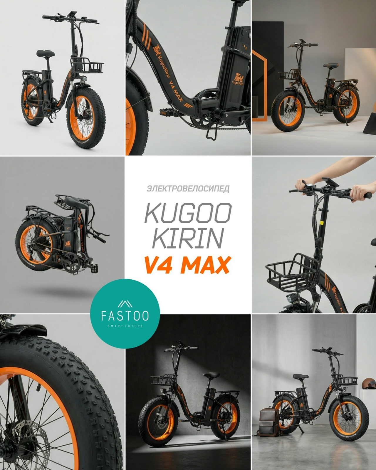 thumb картинка Электровелосипед Kugoo Kirin V4 Max от магазина Fastoo
