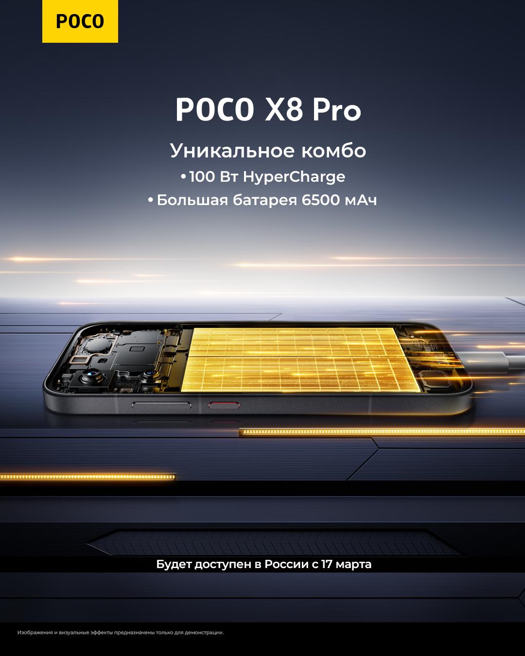 thumb картинка Смартфон Poco X8 Pro 8/256 Gb от магазина Fastoo