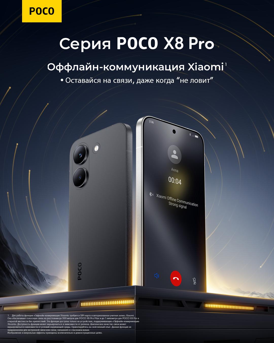 thumb картинка Смартфон Poco X8 Pro 12/512 Gb от магазина Fastoo