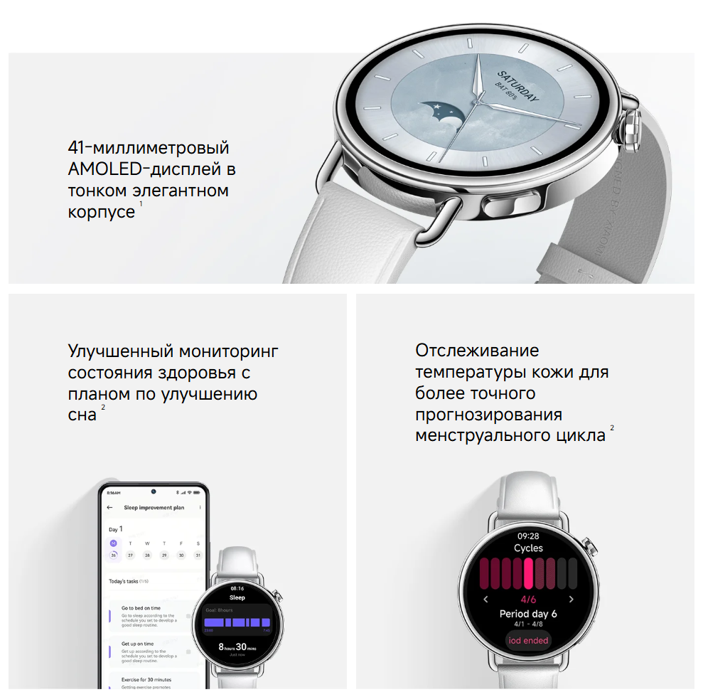 thumb картинка Часы Xiaomi Watch S4 41 mm от магазина Fastoo